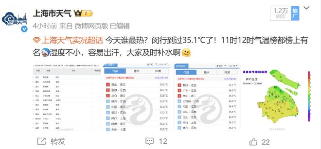 今天闵行是上海最热！明天九游娱乐将……(图1)
