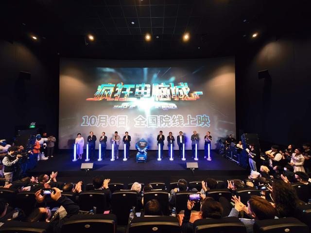 10月6日影院见！吉林动画九游娱乐学院全新原创动画电影《疯狂电脑城》在长春首映(图1)