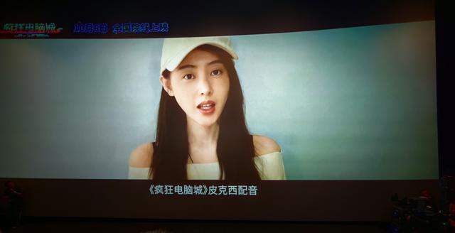 10月6日影院见！吉林动画九游娱乐学院全新原创动画电影《疯狂电脑城》在长春首映(图5)