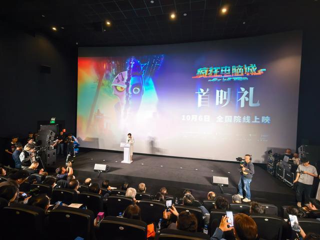 10月6日影院见！吉林动画九游娱乐学院全新原创动画电影《疯狂电脑城》在长春首映(图7)