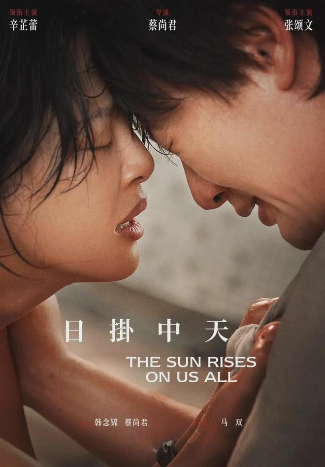 九游娱乐第九届平遥国际电影展推荐影片 我们在此汇合(图3)