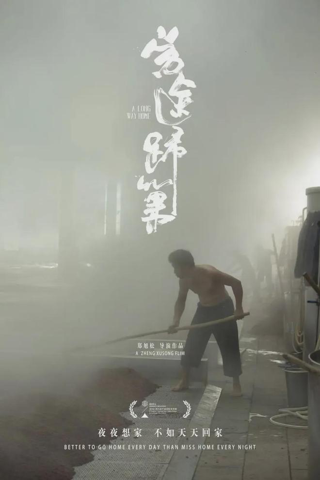 九游娱乐第九届平遥国际电影展推荐影片 我们在此汇合(图8)