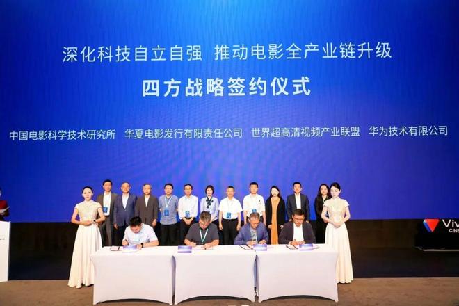 国产动画电影《三国的星空九游娱乐第一部》将提供菁彩 Vivid 版(图3)