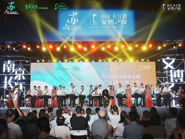 月下赏管乐、馆内诵华章南九游娱乐京长江路文博之夜演绎别样中秋(图1)