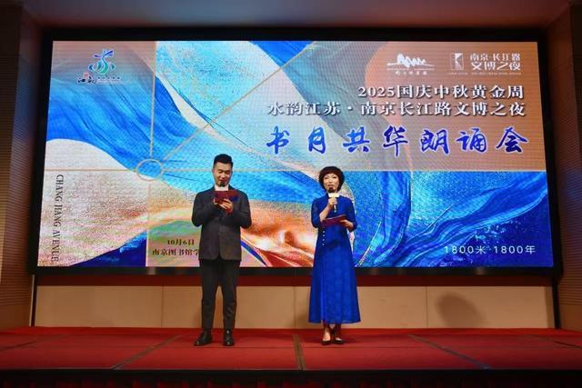 月下赏管乐、馆内诵华章南九游娱乐京长江路文博之夜演绎别样中秋(图4)