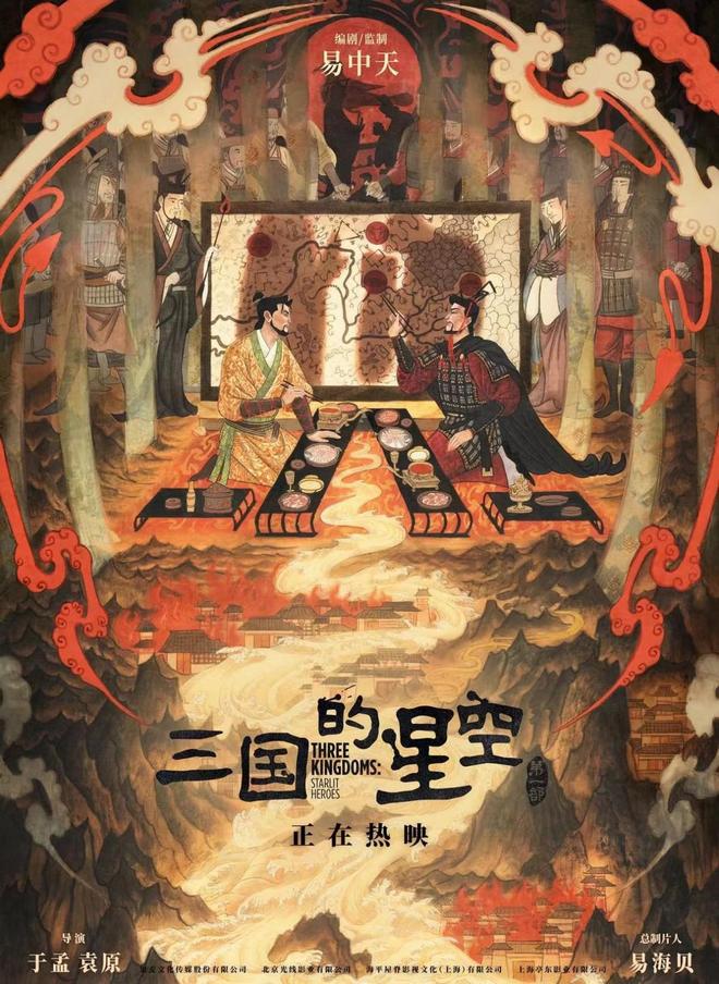 九游娱乐檀健次配音的曹操绝了！《三国的星空第一部》让孩子爱上历史！(图2)