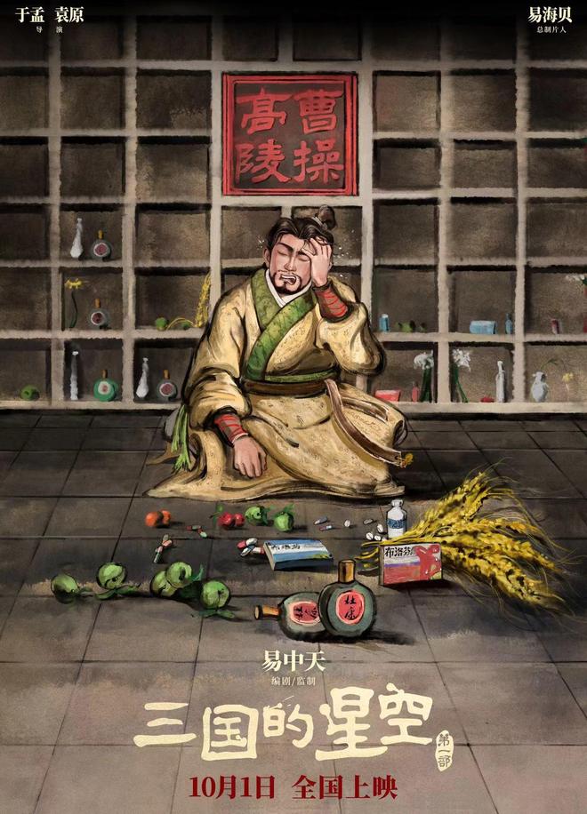 九游娱乐檀健次配音的曹操绝了！《三国的星空第一部》让孩子爱上历史！(图4)