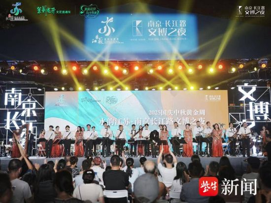 南京长江路文博之夜演绎别样中秋九游娱乐(图1)