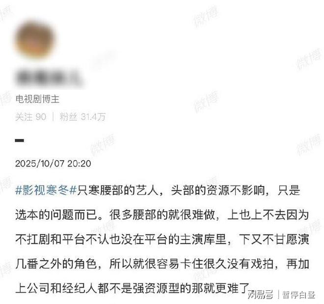 九游娱乐影视寒冬只寒腰部艺人？网友：太好了终于可以少看点烂剧了(图2)