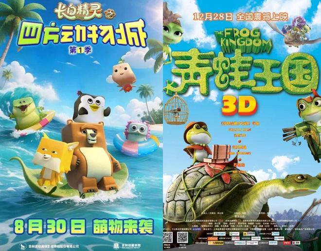 九游娱乐这份「终极作业」他们直接交到了国庆档(图9)