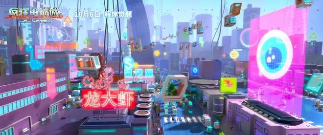 九游娱乐这份「终极作业」他们直接交到了国庆档(图12)