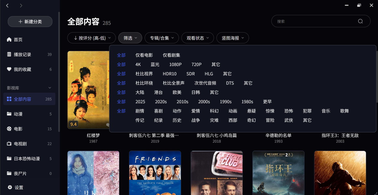 极空间私有云：能九游娱乐搭建私人影视库的家用NAS极影视功能打造专业观影体验(图2)