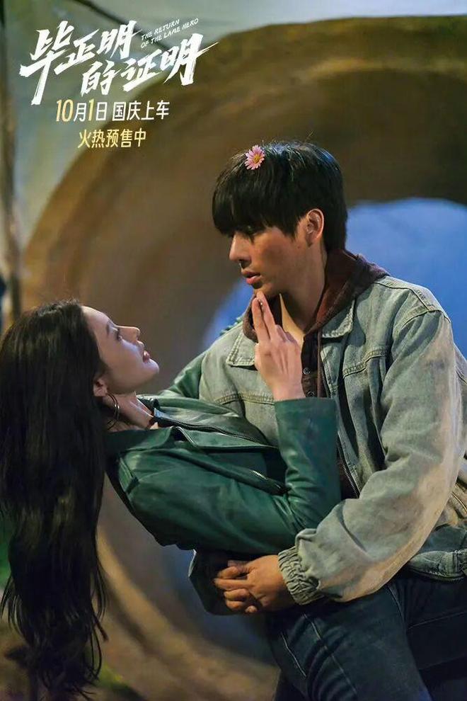 你最爱看的九游娱乐那部国庆档电影是什么担当？(图20)