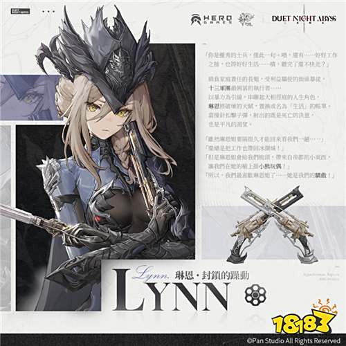 九游娱乐《二重螺旋》新角色「琳恩」登场：金币从不会说谎双枪终结一切(图2)