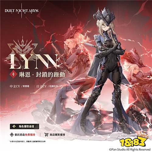 九游娱乐《二重螺旋》新角色「琳恩」登场：金币从不会说谎双枪终结一切(图3)