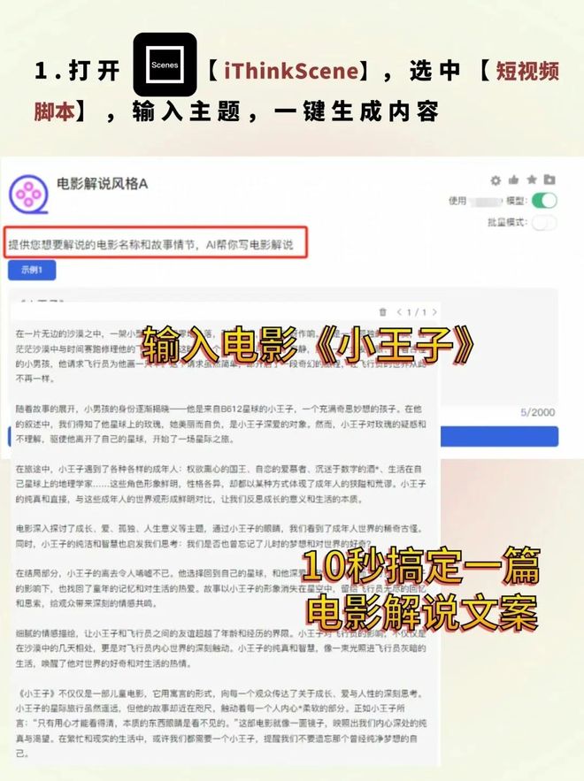 九游娱乐6款AI电影解说工具测评：从文案到视频一站式搞定！
