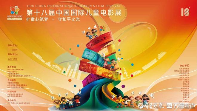 不只看九游娱乐电影！本届儿童电影展原来有这些特色亮点