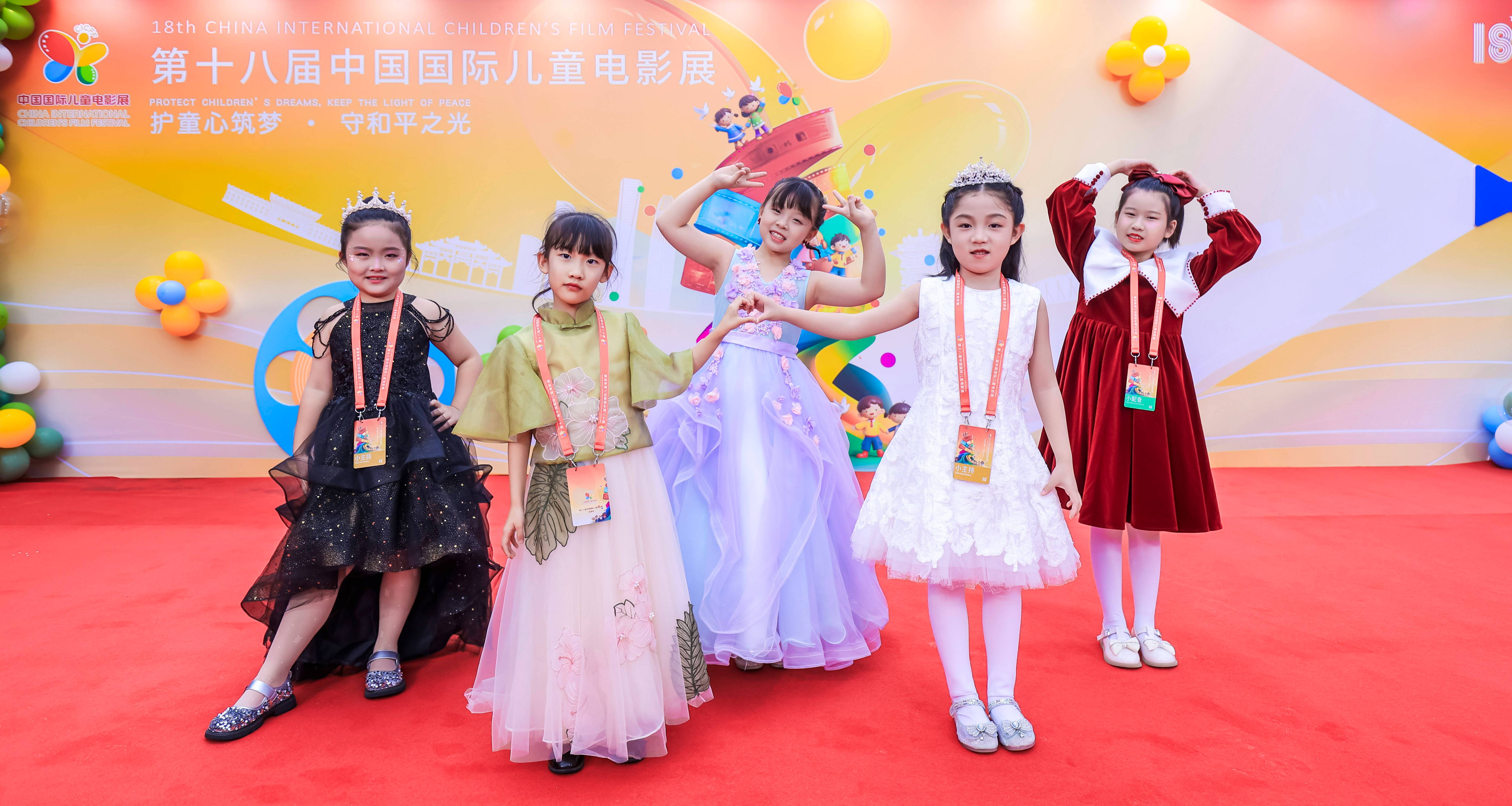 九游娱乐来啦！第十八届中国国际儿童电影展济南盛大开幕(图3)