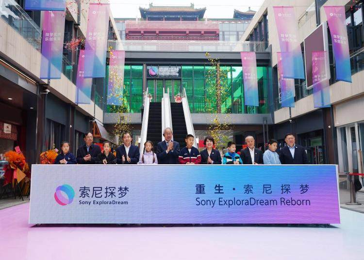 索尼探梦科技馆焕新启幕 打造“创意娱乐九游娱乐新地标”
