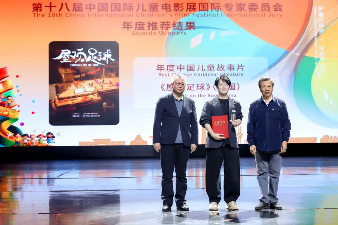 第十八届九游娱乐中国国际儿童电影展（济南）圆满落幕(图7)