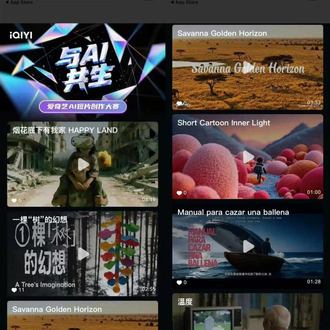 竞逐AI内容爱奇艺先出手九游娱乐了