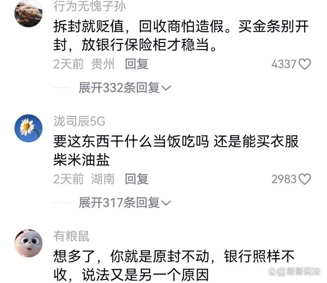 九游娱乐两年前黄金485买了100克今年涨到800元她真去卖的时候懵逼了(图4)