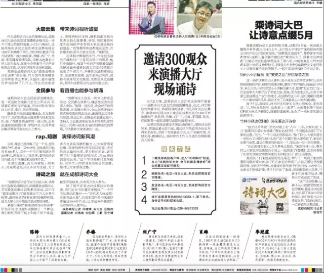 重大福利！30九游娱乐0个名额与大咖一起读诗速度来报名(图5)