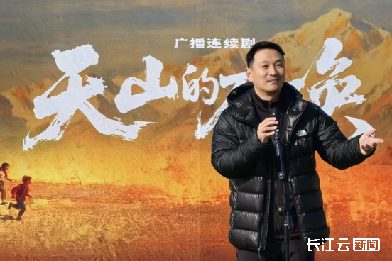 九游娱乐广播剧《天山的召唤》正式开机 “声”动演绎援疆教师动人故事(图5)