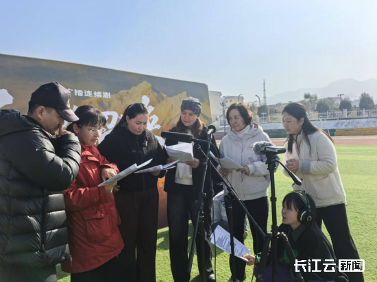 九游娱乐广播剧《天山的召唤》正式开机 “声”动演绎援疆教师动人故事(图6)