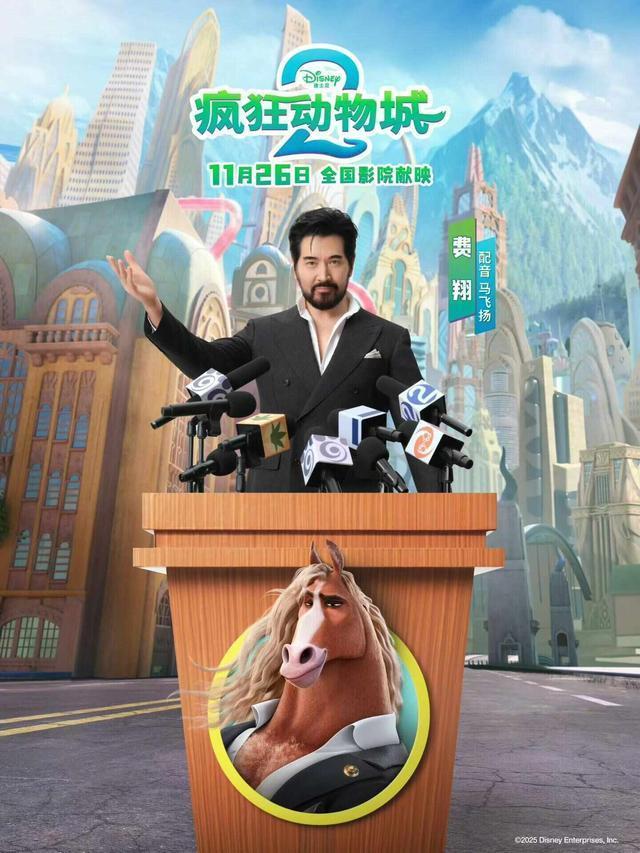 疯狂动物城2中配阵容太权威了 星光熠熠配音九游娱乐天团(图3)