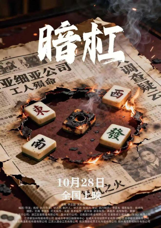 口碑佳作！舒淇导演首作与EVA动画本周九游娱乐上映！(图10)