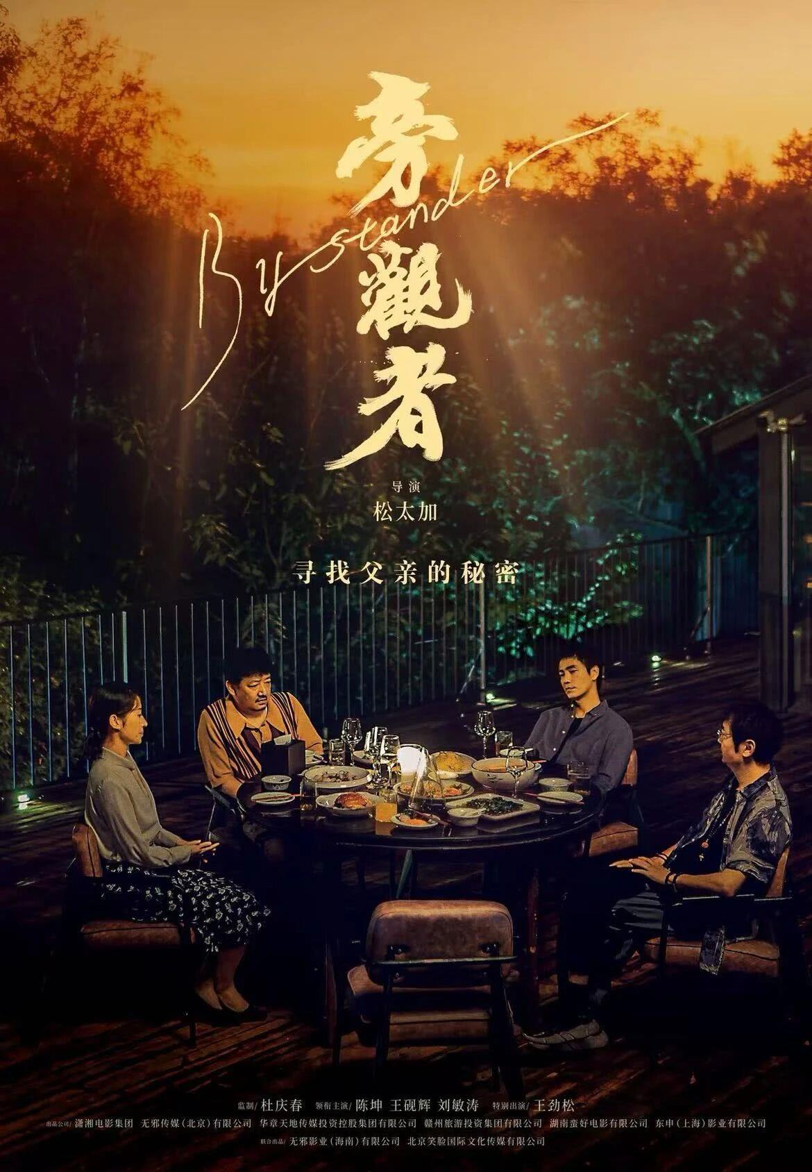 九游娱乐一波新片将上映！11月观影指南请收好(图2)