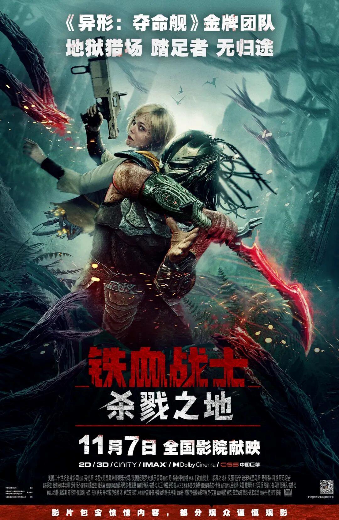 九游娱乐一波新片将上映！11月观影指南请收好(图9)