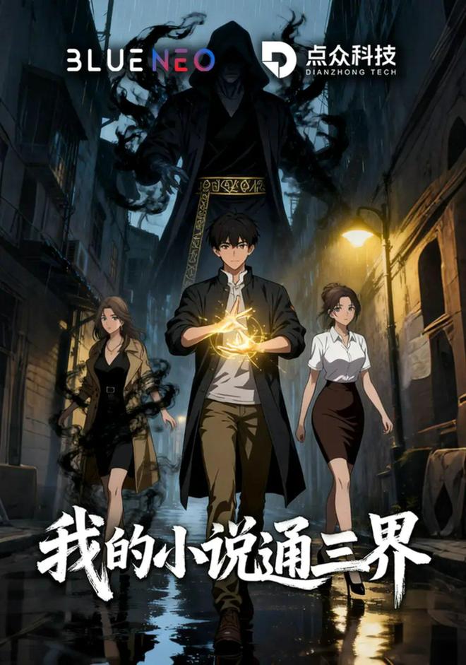 A九游娱乐I漫剧比短剧更短剧？(图3)