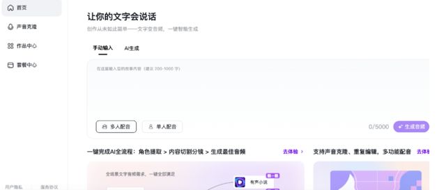 九游娱乐独家！快手正打造一款AI配音工具4元10分钟(图1)