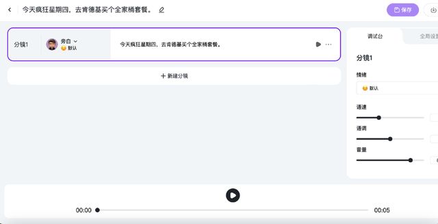 九游娱乐独家！快手正打造一款AI配音工具4元10分钟(图2)