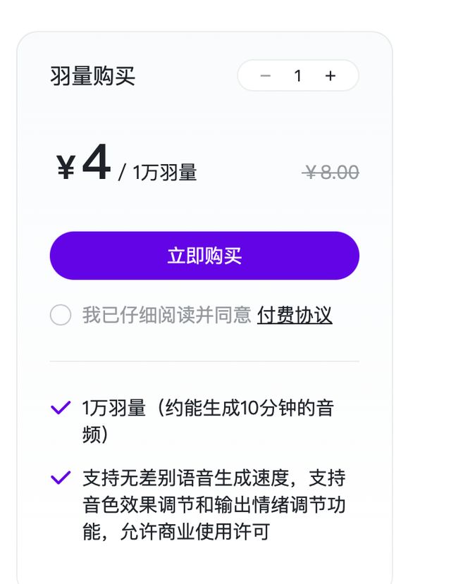 九游娱乐独家！快手正打造一款AI配音工具4元10分钟(图3)