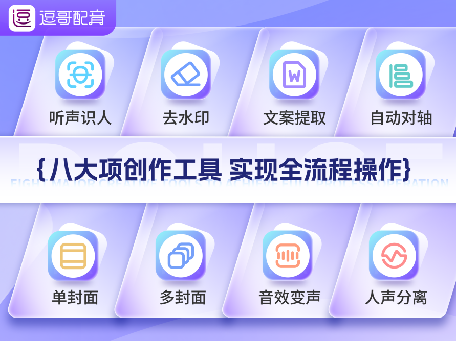 九游娱乐海量音色AI赋能逗哥配音重塑语音创作新体验(图2)