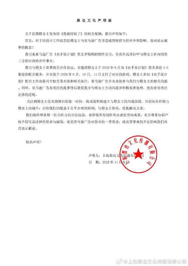 AI偷走了明星的声音：声音克隆千字10元律师称非商九游娱乐用不能免责(图1)