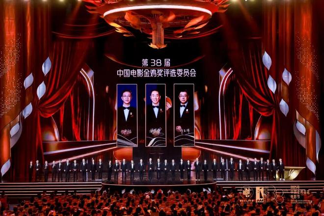 九游娱乐第38届中国电影金鸡奖揭晓《好东西》获最佳故事片奖等三项大奖(图1)