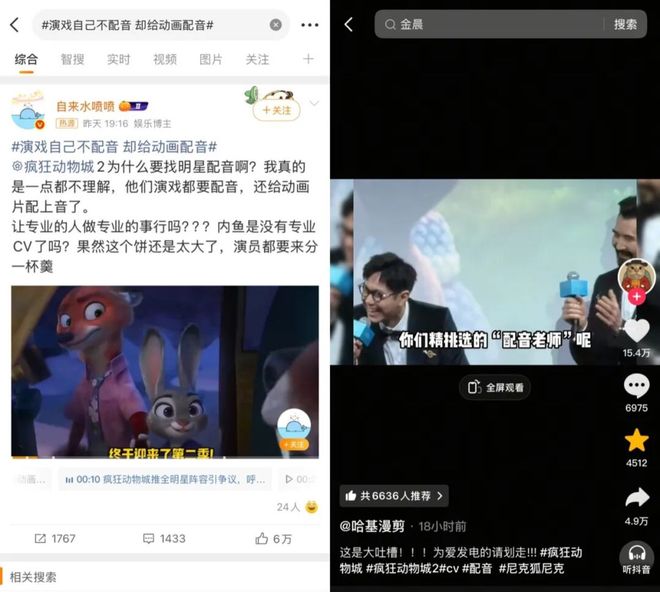 《疯狂动物九游娱乐城2》明星配音争议为何愈演愈烈？(图1)