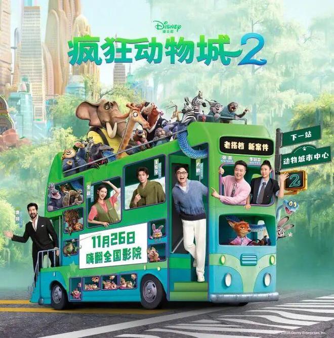 《疯狂动物城2》中文配音阵容引争议“自己演戏都要找人配音凭什么给动画？”九游娱乐(图3)