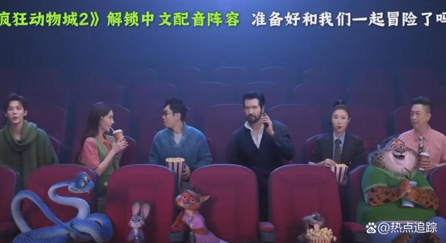 疯狂九游娱乐动物城2中文配音阵容引争议 流量绑架专业