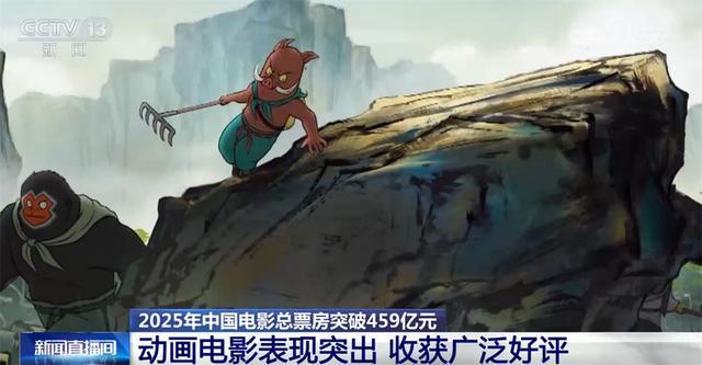 九游娱乐“中国动画学派”正以“传承+创新”焕发新生 中国动画加速出海(图1)