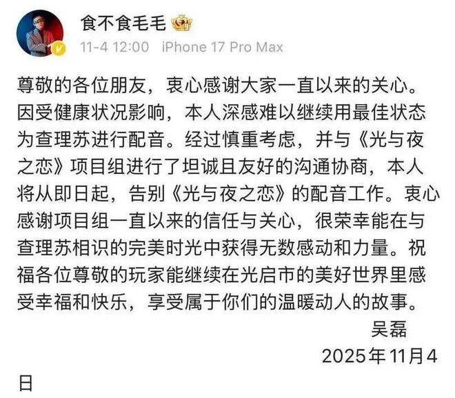 撑起627万女孩青春的声音凭啥说停就停了？九游娱乐(图1)