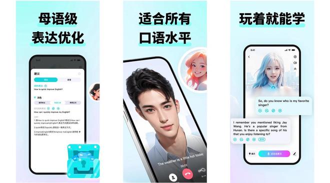 九游娱乐2025外贸口语神器排行榜!亲测10款免费APP这款封神了(图3)