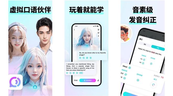 九游娱乐2025外贸口语神器排行榜!亲测10款免费APP这款封神了(图4)