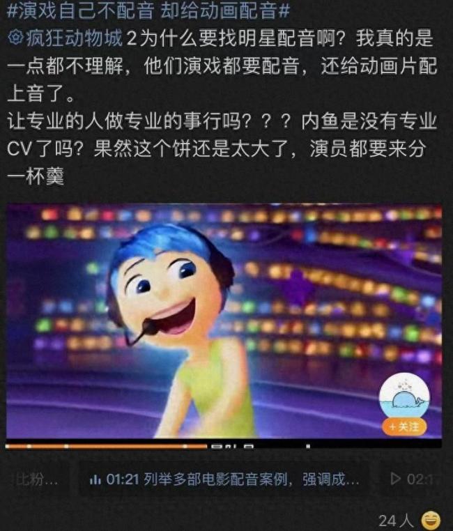 疯狂动物城2排片 明星配音争议不断九游娱乐