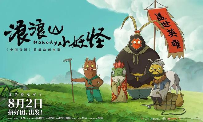 年度票房破459亿元！这两九游娱乐部动画电影跻身年度票房前五(图1)