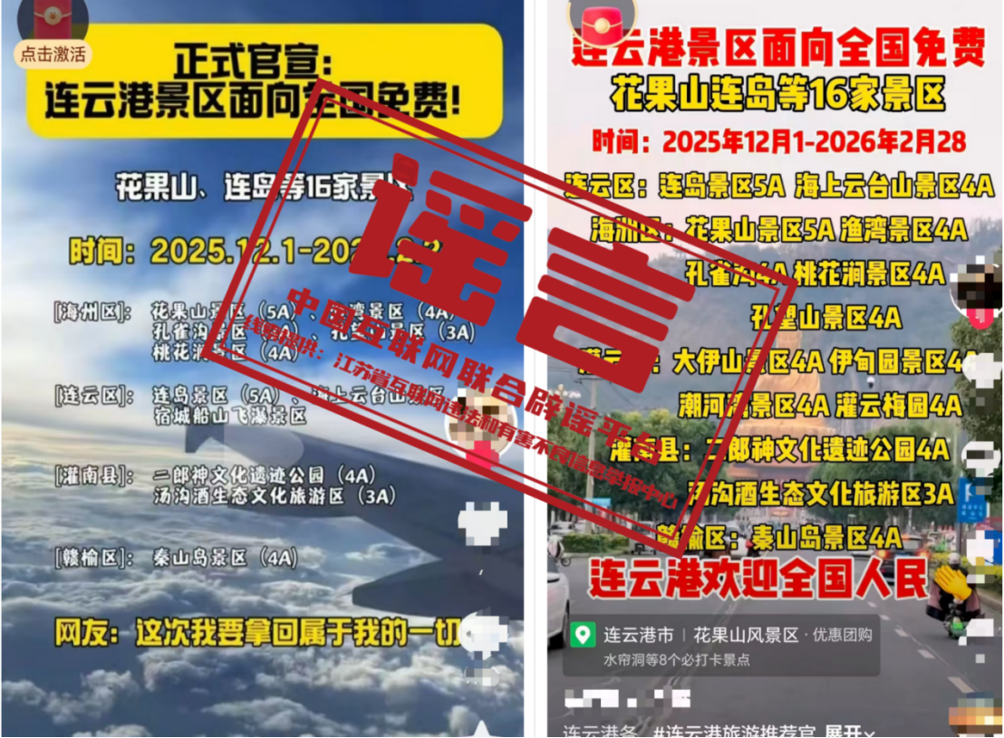 无人快递车“吵架”为九游娱乐AI合成配音——今日辟谣（2025年11月25日）(图1)